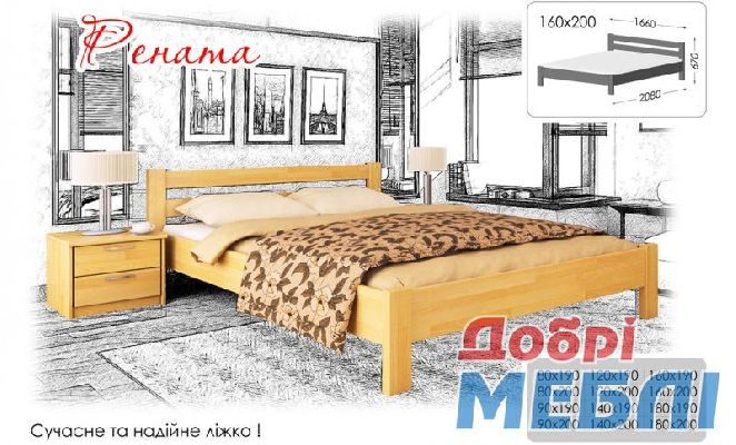 Ліжко Рената 1.6м.