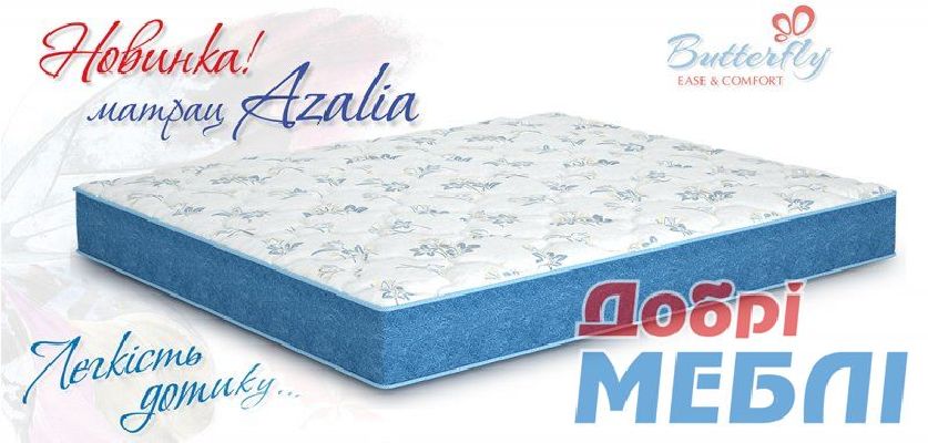 Матрац Азалія 1,9*1,6м